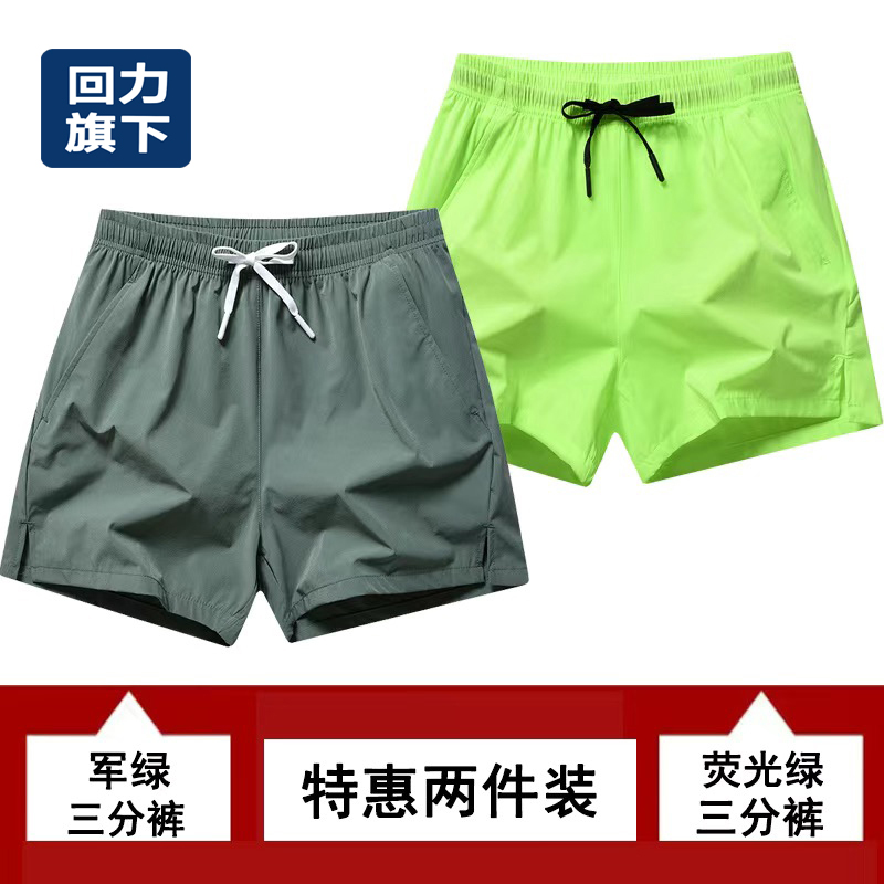 回力冰丝运动短裤男夏季薄款速干宽松休闲跑步健身篮球三分裤团购