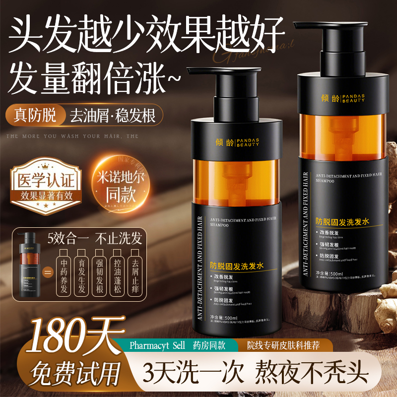 侧柏叶生姜防脱固发洗发水正品牌官方控油蓬松去屑止痒洗头膏