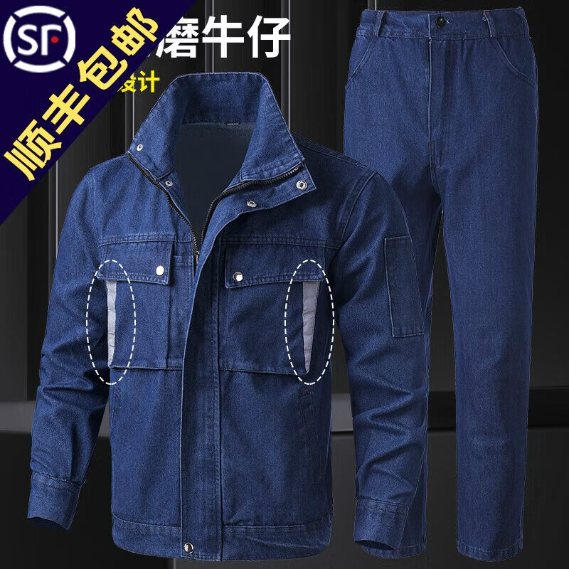冬迪纯棉立领牛仔阻燃防烫劳保耐磨电焊工作服套装加厚男裤电焊激