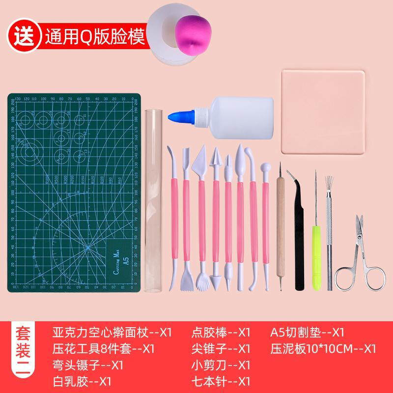 毅踏超轻粘土工具套装手办diy材料专业泥塑全套软陶包初学者手工