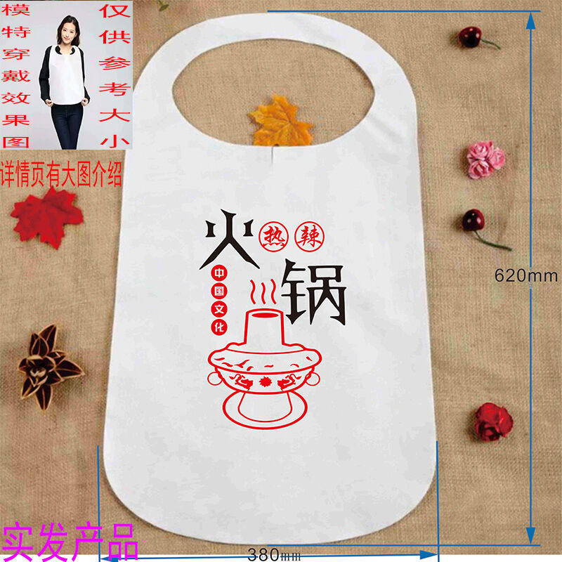 IGIFTFIRE一次性围裙饭店餐饮酒店无纺布火锅吃龙虾餐厅客人用围
