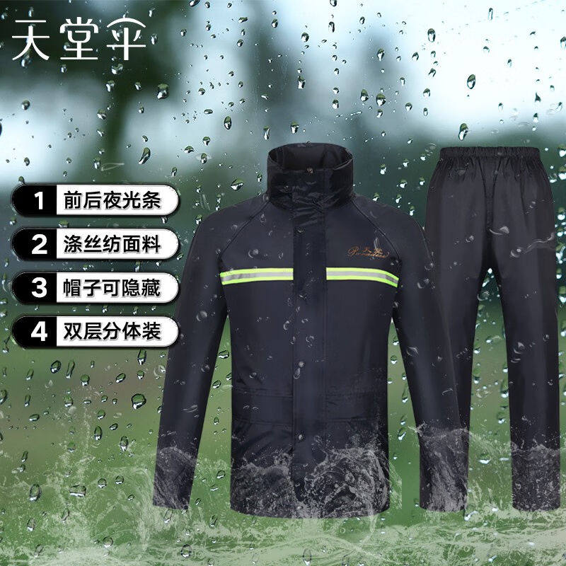 天堂牌雨衣雨裤套装摩托车电动车男女双层全身防暴雨披分体透气外