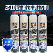 熊和他 小伙伴金达隆多功能泡沫清洁剂车用家用汽车内饰皮革厨房