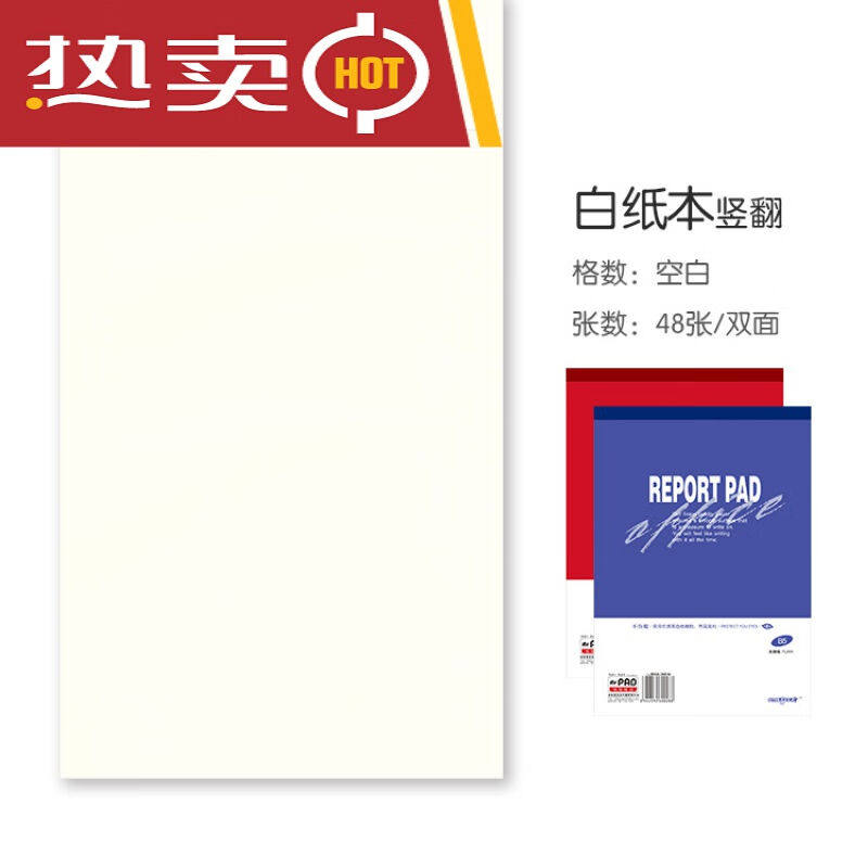 A5B5加厚初高中可撕草稿白纸英文笔作文练习本作本中本A5-竖开白