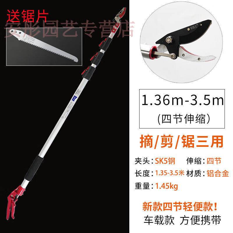 修枝剪刀长柄园艺高枝剪摘果剪刀果树修枝伸缩摘果器香椿剪高空剪
