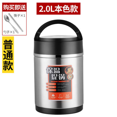 保温饭桶304不锈钢保温盒上班族便携学生便当饭桶超长真空防溢加