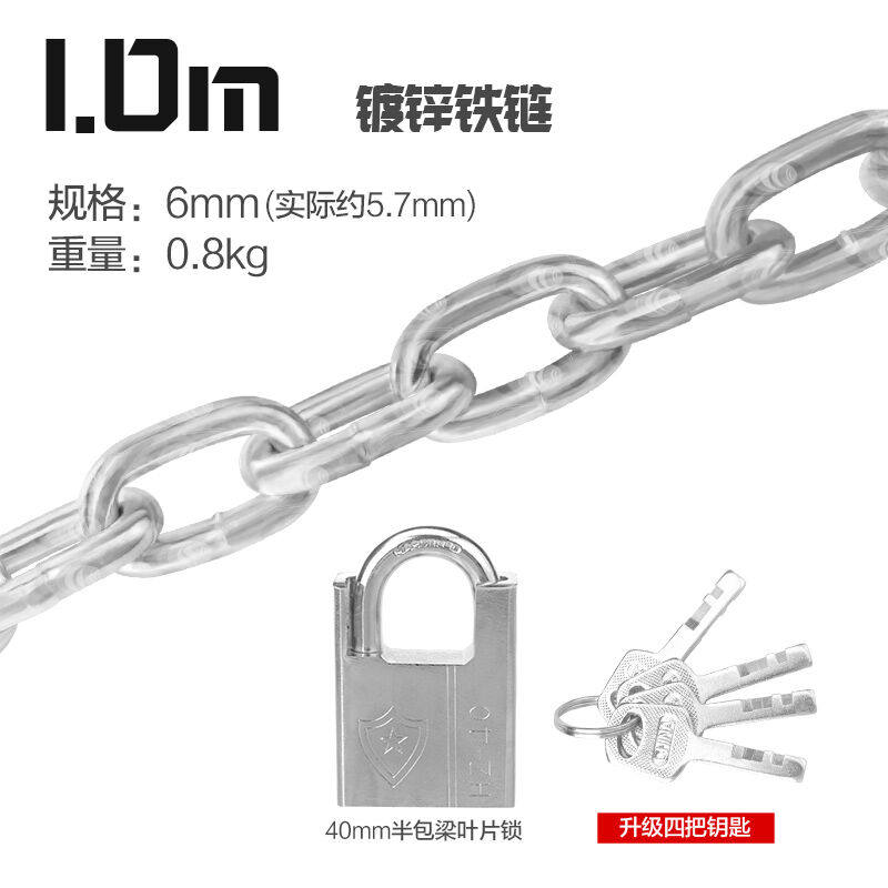 推拉门电瓶车自行车锁链子锁铁链连锁大门防盗链条锁加长款1米6mm
