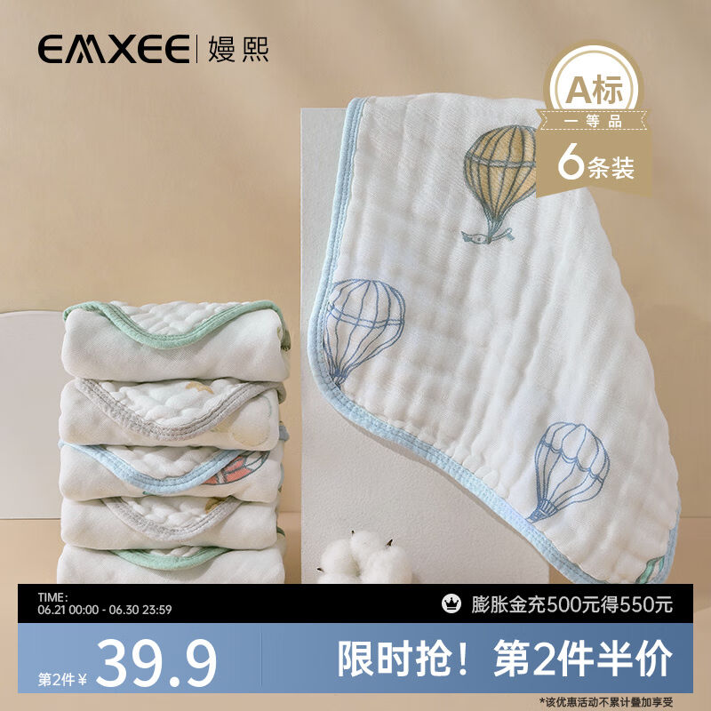 嫚熙(EMXEE)婴儿口水巾新生儿童纱布毛巾宝宝洗脸洗澡纯棉小方巾6