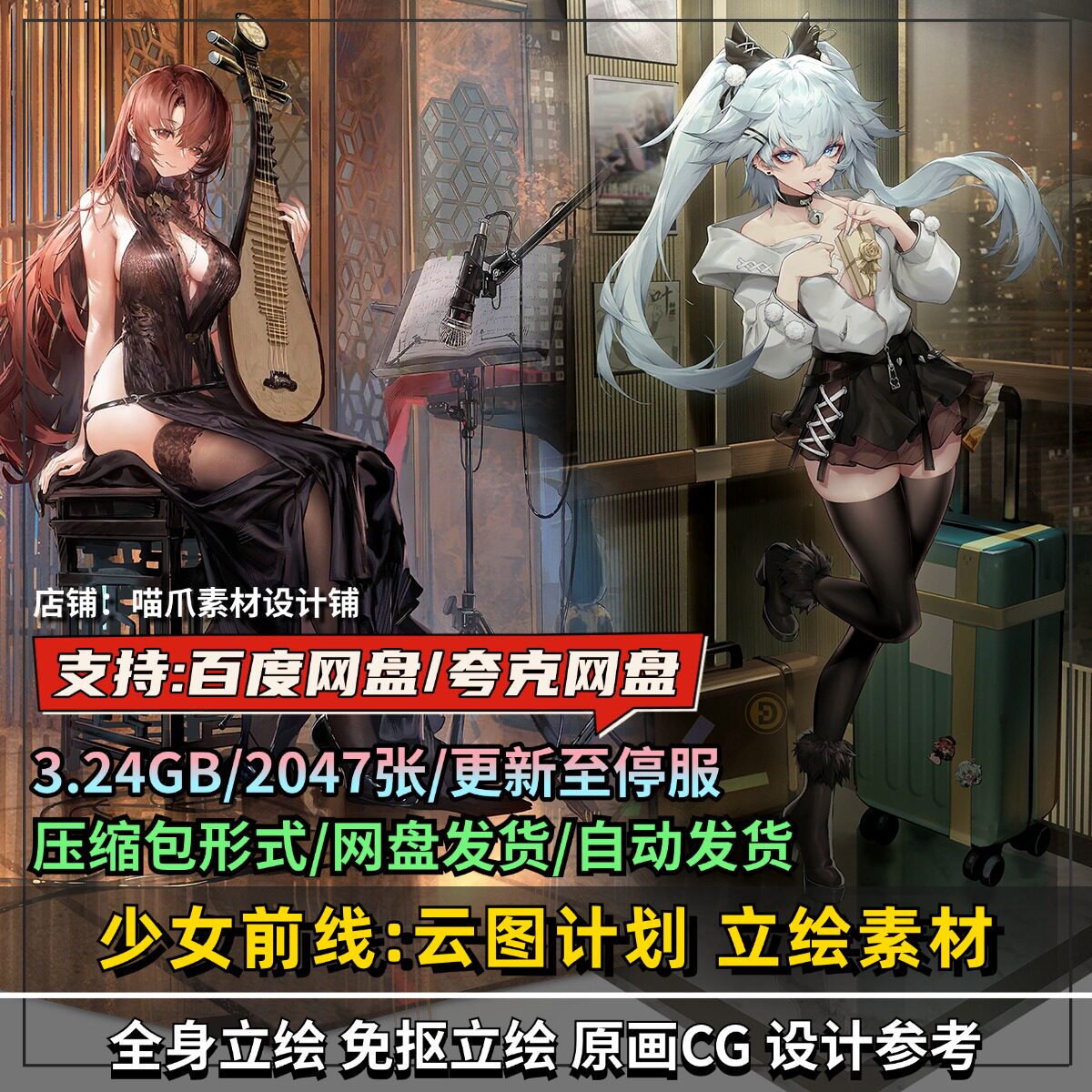 少女前线云图计划立绘png免扣图片游戏原画资源绘画CG插画素材