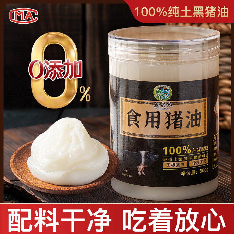 晟兴禾黑猪油食用0添加家用炒菜烘焙拌面起酥纯土猪油膏荤油板油