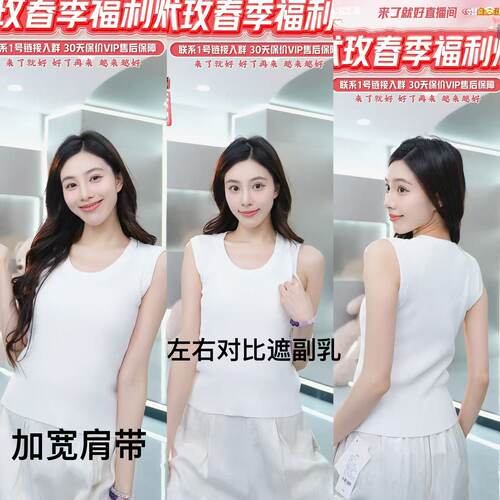 【来了就好】SC06102095术玫-女神百搭背心