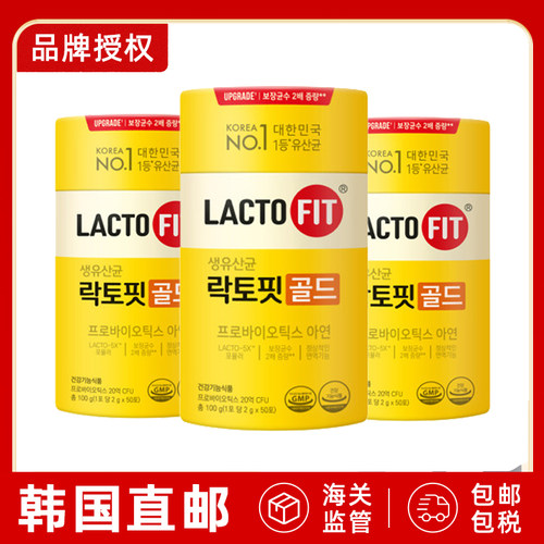 钟根堂全家款益生菌3桶装