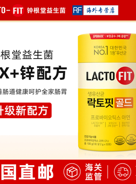 韩国直邮钟根堂LACTO-FIT乐多飞益生菌成人儿童活乳酸菌肠道调理