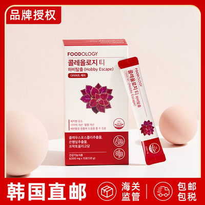 foodology五彩苏提取减脂茶pro