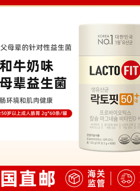 韩国直邮钟根堂LACTO-FIT益生菌钙镁调理肠胃骨肌肉健康50岁以上