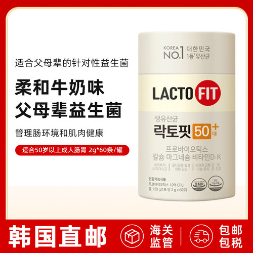 钟根堂调理肠胃中老年益生菌