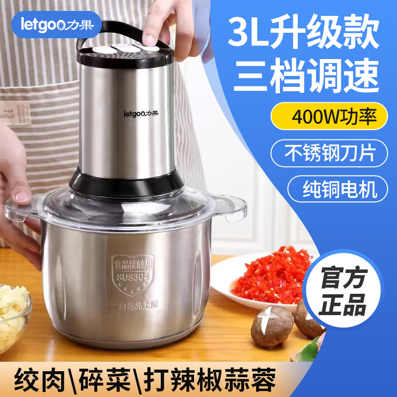 力果3升容量三档调速绞肉机