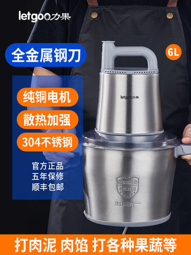 力果绞肉机新款6L大容量大功率纯铜电机商用打蒜蓉家用肉丸打浆机