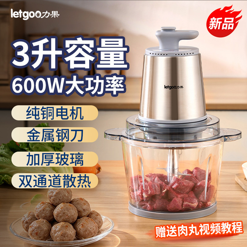 新款3升家用绞肉机可打肉浆