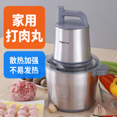力果肉丸打浆机家用电动不锈钢大容量大功率捕鱼丸肉泥肉馅绞肉机