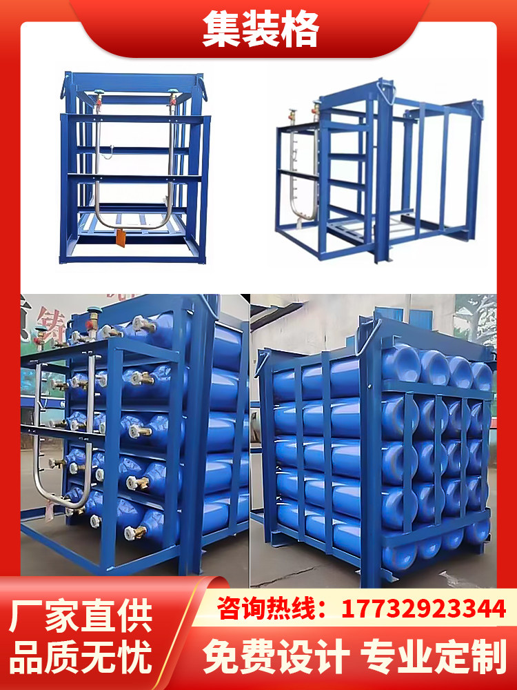 气瓶集装格 氧气氮气氩气氢气架子12/16/20瓶组立式卧式气体格子