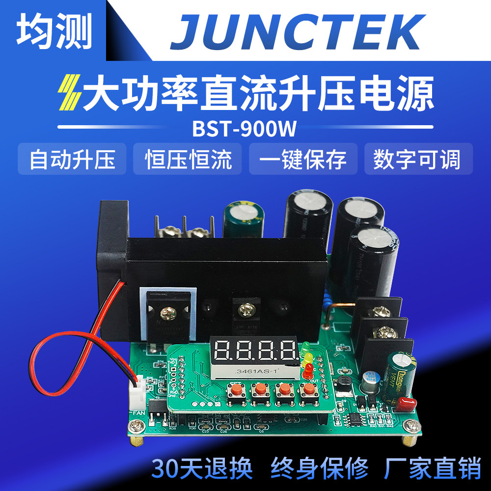 BST900W数控直流稳压电源可调升压模块电压电流表120V15A充电器