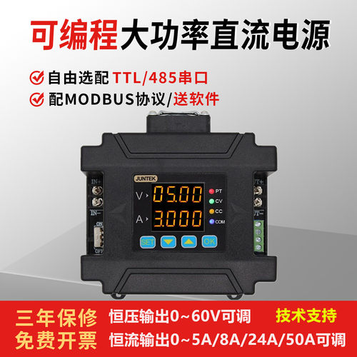 开关电源JUNCTEK可编程485通讯
