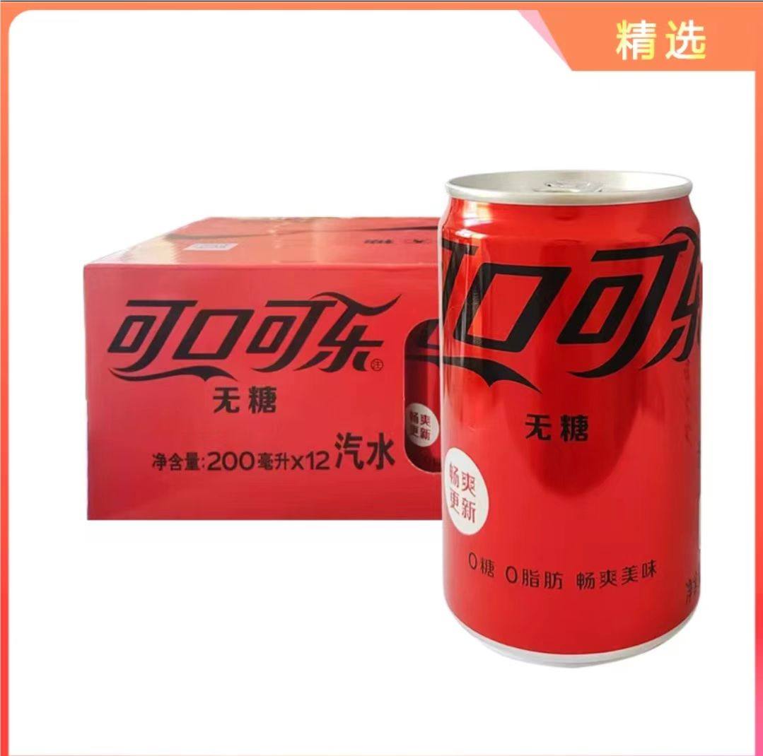 可口可乐mini系列200ml无糖可乐雪碧