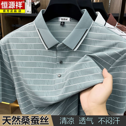 恒源祥正品桑蚕丝短袖t恤男士真丝夏季薄款中老年条纹半袖polo衫