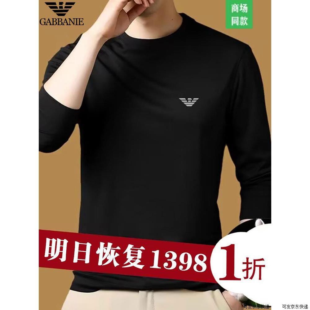 正品意大利 桑蚕丝长袖T恤男士圆领春秋新款中青年高端打底衫上衣