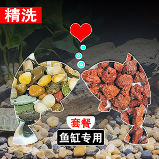 原生态火山石溪流石水族鱼缸专用培菌铺底砂天然石头造景装饰沙子