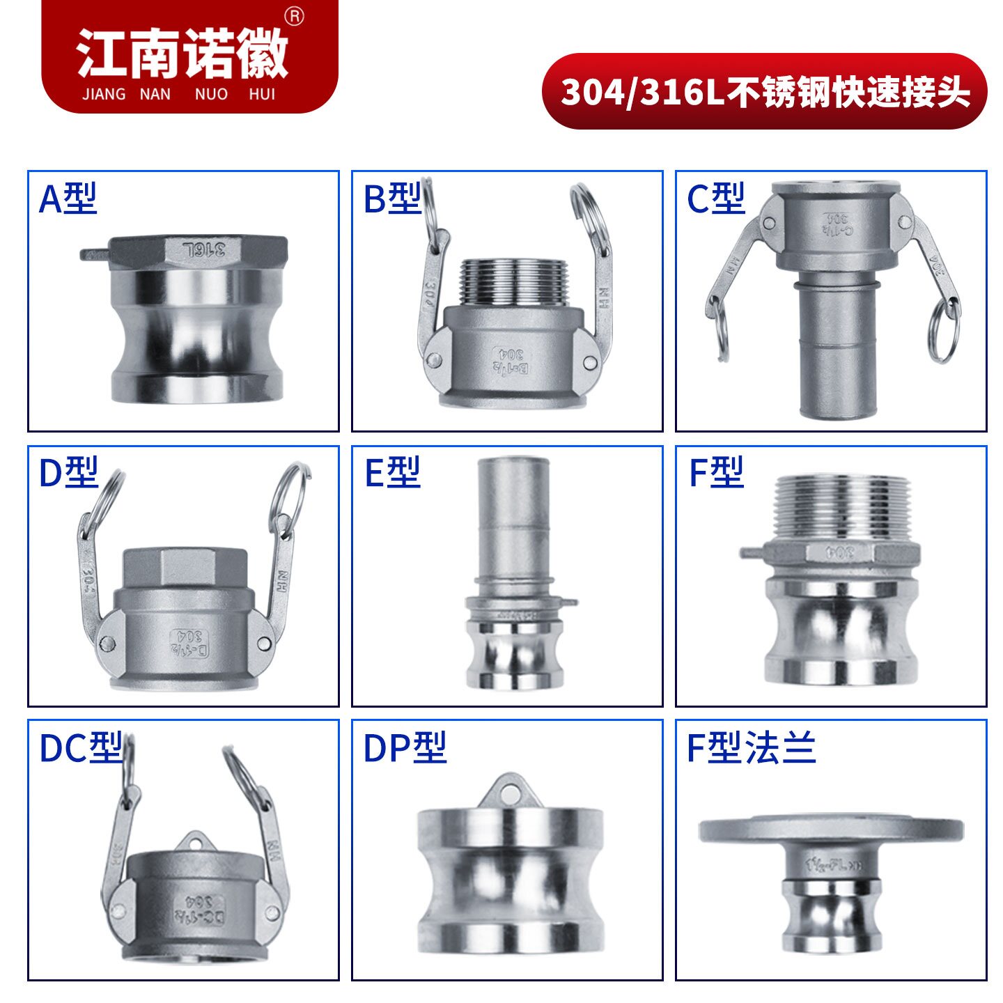 304不锈钢快速接头卡扣式316液压水管快速接头6分1寸软管C型公母