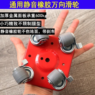 家用移动万向橡胶静音刹车轮通用搬运重物挪床茶几柜承重底座支架