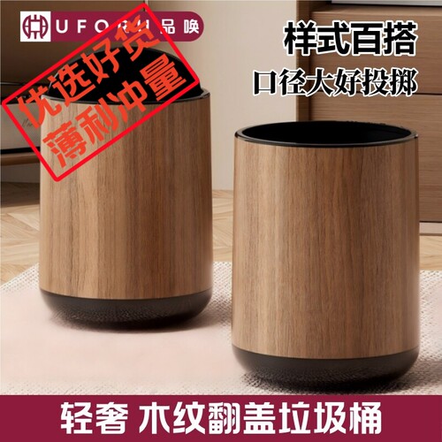 15L木纹翻盖垃圾桶家用大容量
