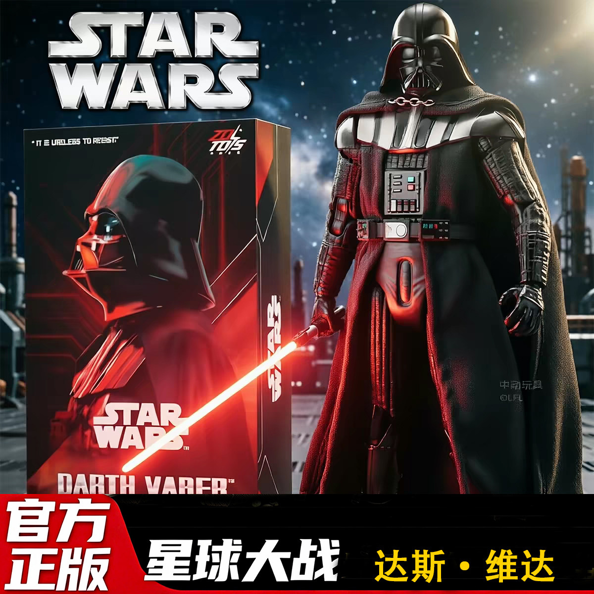 正版星球大战达斯维达手办玩具绝地武士模型摆件关节可动卢克人偶