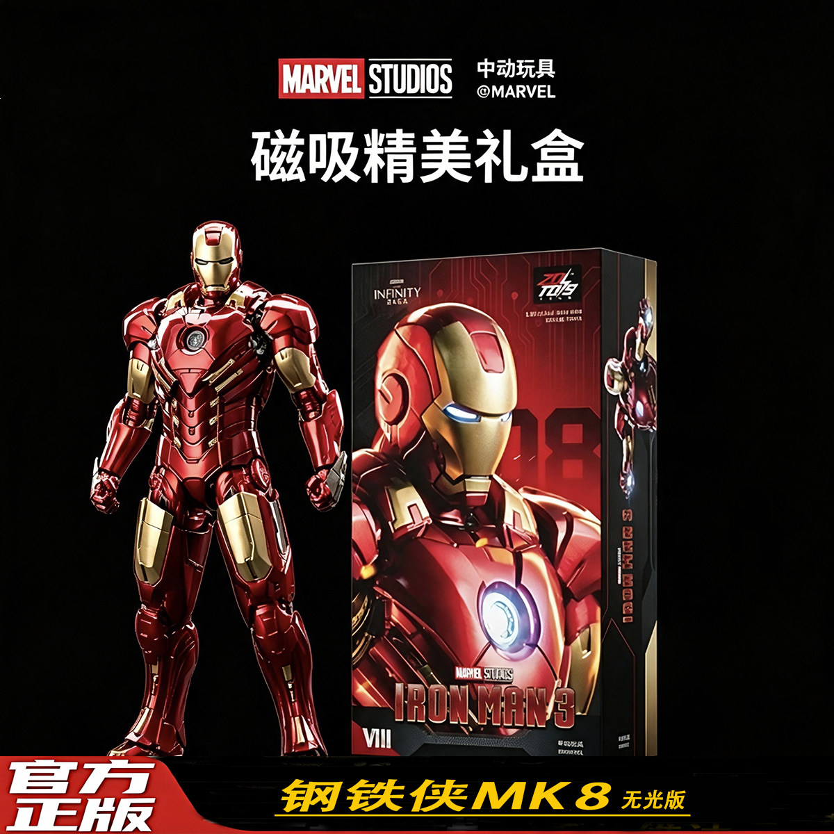 正版漫威钢铁侠MK8手办中动模型可动人偶复仇者联盟摆件马克周边