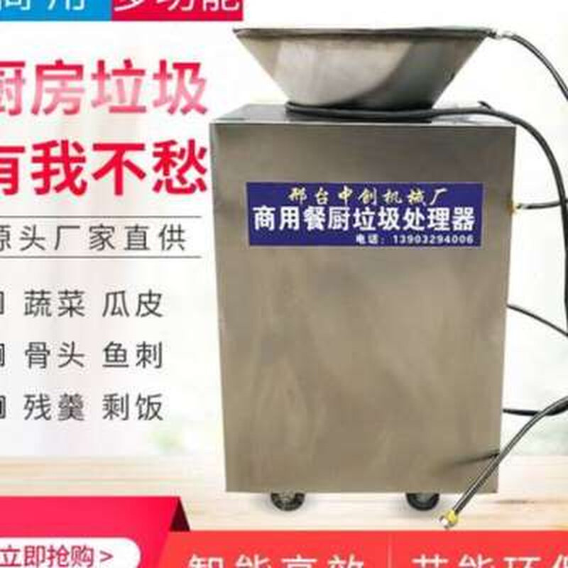商用餐厨食物垃圾处理器食堂泔水饭店残渣粉碎机厨房下X水道打碎.