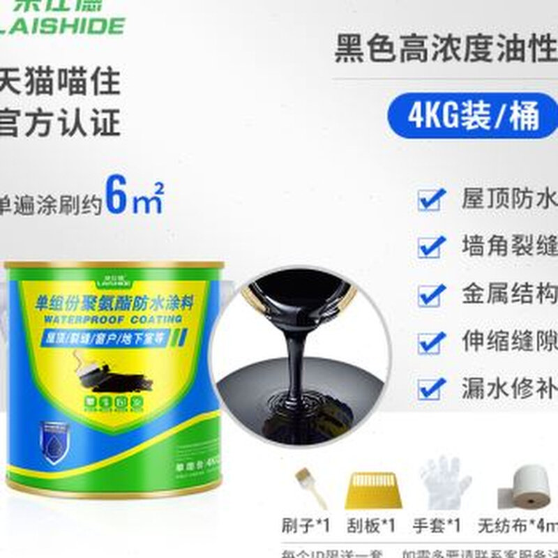 沥青油膏填缝屋顶防水补漏材料沥青块回填宝房顶堵漏胶泥防漏水