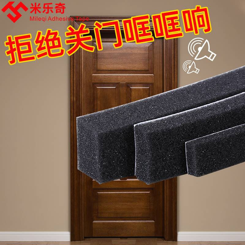 海绵黑色单面胶带柔软透气门窗衣柜橱柜缝隙自粘密封条隔音缓冲降