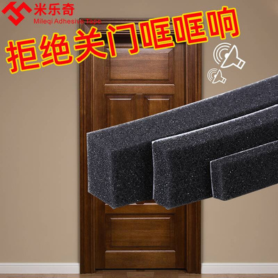海绵黑色单面胶带柔软透气门窗衣柜橱柜缝隙自粘密封条隔音缓冲降