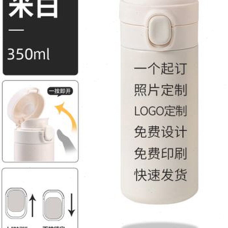 新款新保温杯定制logo刻字可印照片图案礼品广告杯水壶订制水杯子
