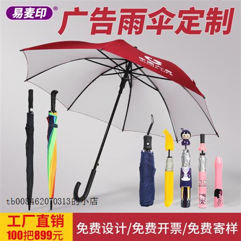 广告雨伞定制印logo广告伞折叠商务H长柄黑胶礼品伞定做订制印字