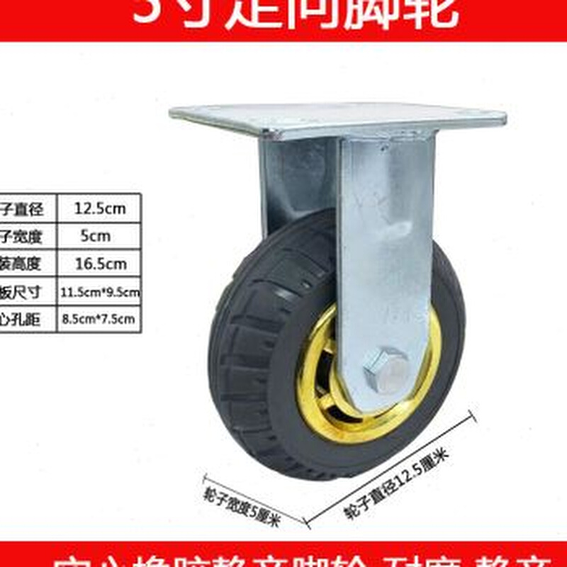 包邮重型6寸静音脚轮4寸5寸8寸实心橡胶平板推车拖车定万向轮子