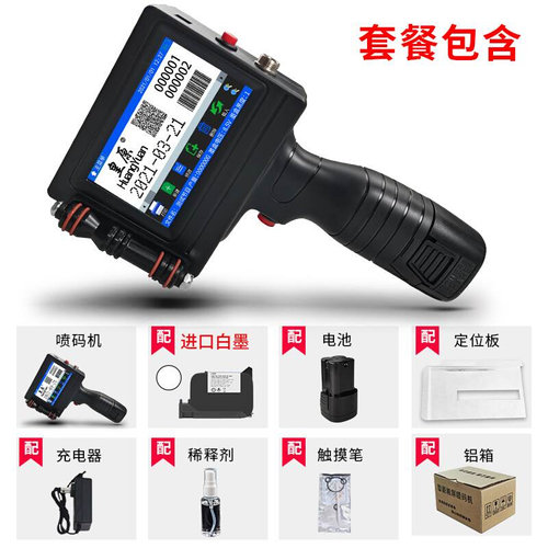 速发新品皇原K10手持喷码机打生产日期E打码机小型打码机全自动日