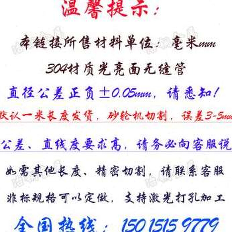 304不锈钢管 精密管 无缝管 卫生管 光亮管空心圆管支架 内外抛光