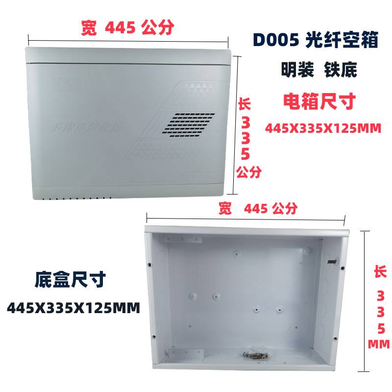 展业光纤箱家用多媒体箱弱电箱光纤入户信息箱网络集线箱布线空箱