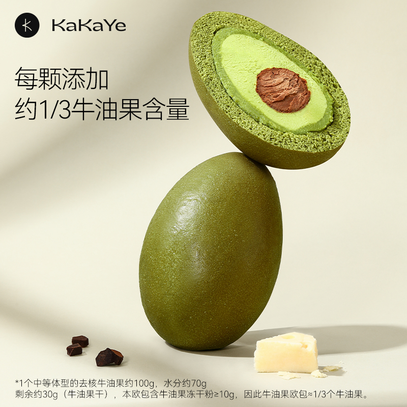 kakaye/卡卡业牛油果欧包巧心干酪欧包无蔗糖0食用油全麦软面包