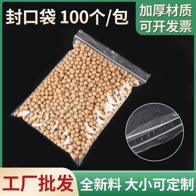 服装塑料自封袋 批发塑料自封袋厂家 山东pe塑料自立封口袋