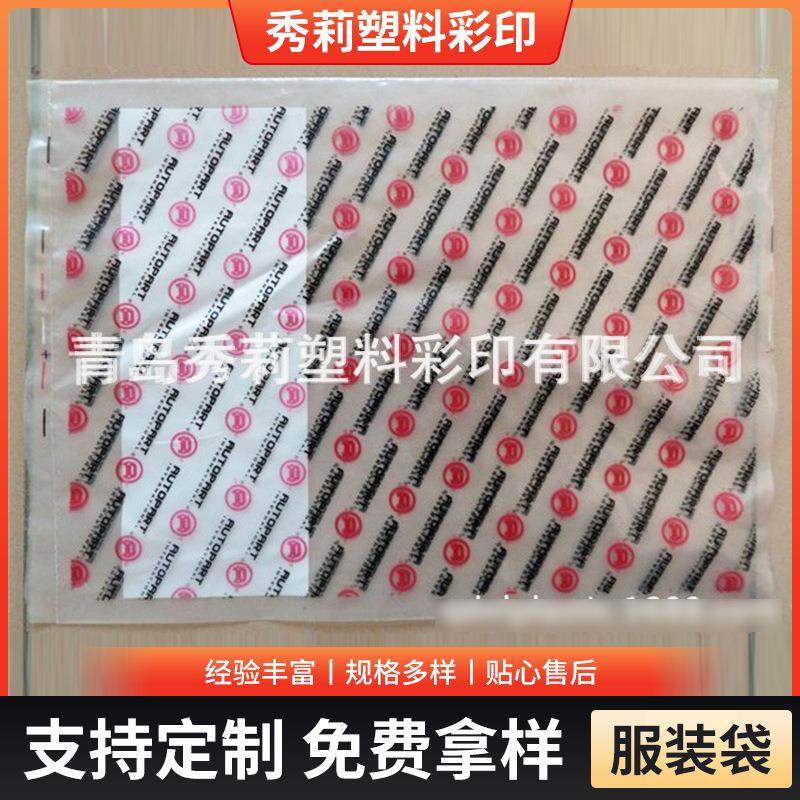 定制泳衣文胸EVA包装收纳袋 可印刷LOGO透明eva包装自封袋,橡塑材料及制品,其他塑料制品,淘宝优惠券,粉丝福利购,淘宝优惠卷