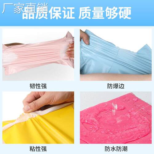 色新盟料快递袋支持ppwr彩欧认证黄粉快递服IJR装打包袋子白加厚